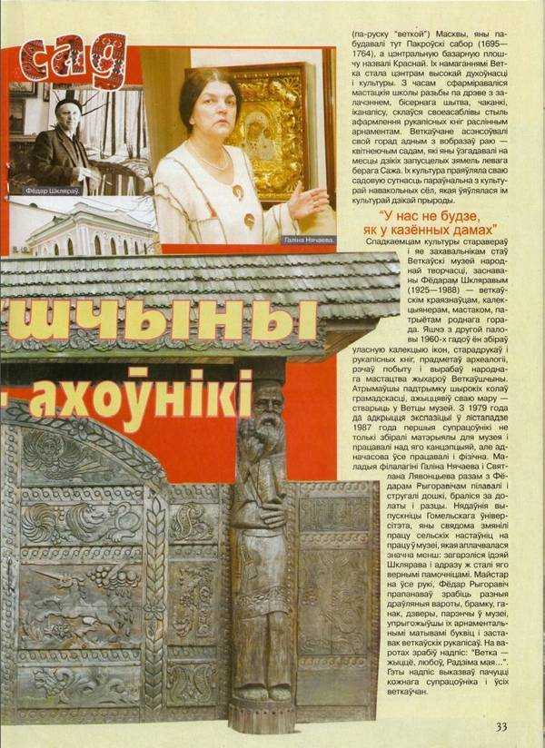 Алеся. Журнал №5 за 2011 год - Страница 2