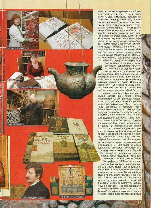 Алеся. Журнал №5 за 2011 год - Страница 4
